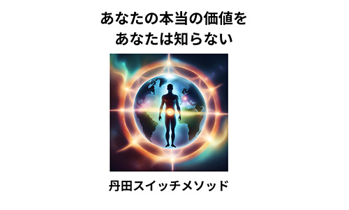 ＜その13＞「もらう」「うける」に不安を抱かずに仕事ができる。についての解説です。